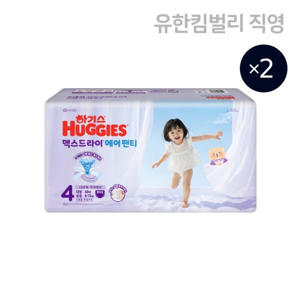 하기스 2026 NEW 맥스드라이 에어 공용 4단계 48매x2팩 (팬티형 기저귀)