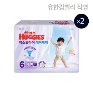 하기스 2026 NEW 맥스드라이 에어 공용 6단계 33매x2팩 (팬티형 기저귀)