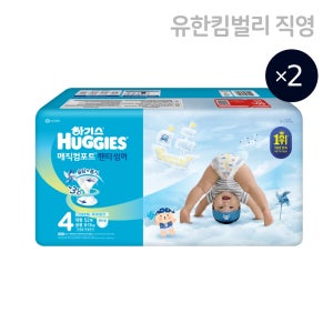 하기스 2026 NEW 매직컴포트 썸머 공용 4단계 52매x2팩 (팬티형 기저귀)