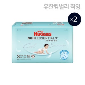 (밴드) 하기스 2026 NEW 스킨에센셜 썸머 공용 3단계 (50매x2팩) 밴드형 기저귀 / 중형,국내생산