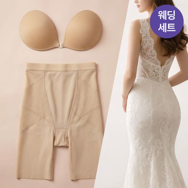 [살롱드엑사] 웨딩 올인원 세트 누브라 정품 웨딩브라 촬영 준비물 패키지 누드브라 빅사이즈
