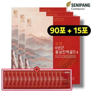 보령 6년근 홍삼진액 골드 어버이날 선물 농축액 활기력 보력 효능 30포, 3개