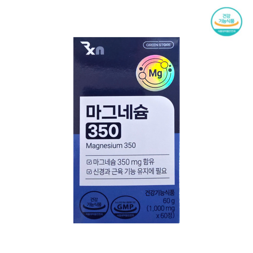 마그네슘350