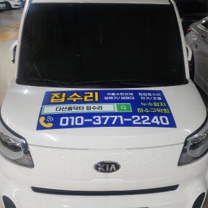 차량자석스티커 레이 전용광고 홍보 세트A / 앞뒤좌우 6장 / 배달 셔틀 법인