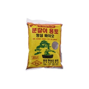 바이오 분갈이 용토 35L 흙 상토 혼합토 배양토 원예 텃밭 화분갈이 식물키우기