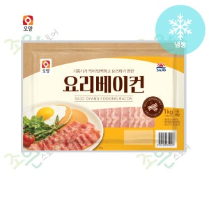 사조 오양 요리베이컨 1kg x 1개