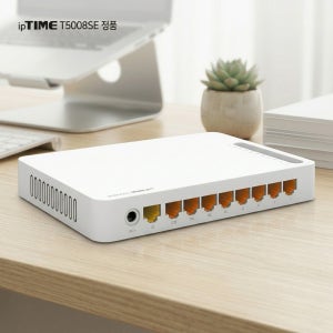 기가유선공유기 8포트 가정용 원룸 회사 노트북 인터넷 T 5008SE 연결 ip time