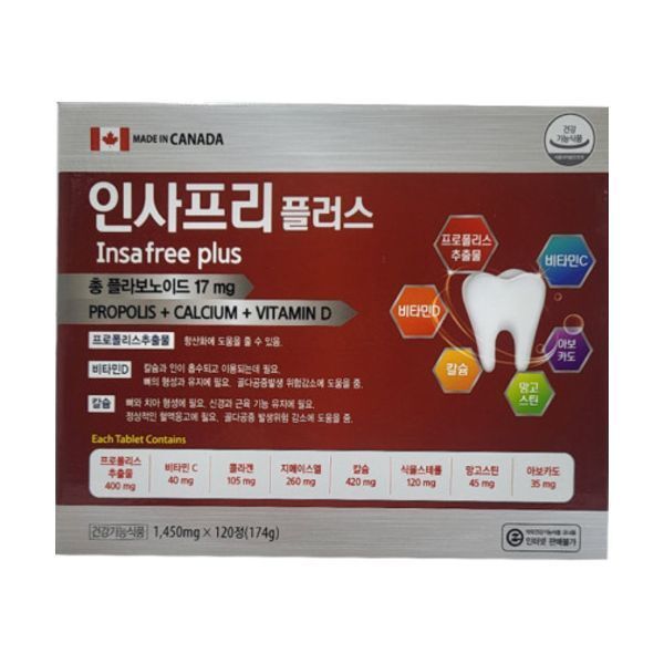 인사프리 플러스