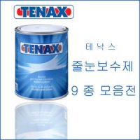 테낙스 줄눈제 석재용보수제 대리석매지 석재본드 경화제45ml포함