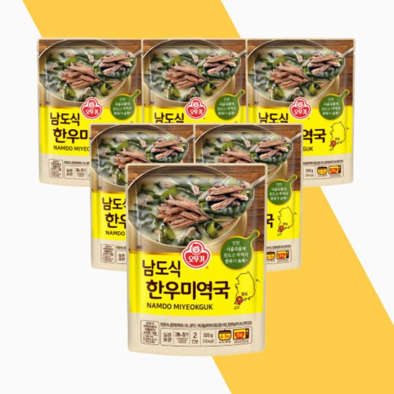 남도식 한우 미역국 즉석국 간편식