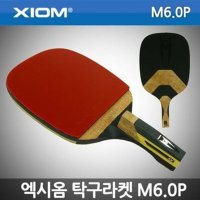 신형엑시옴 펜홀더 라켓 M6.0P 참피온 M6.0P 탁구채 탁구라켓 XIOM