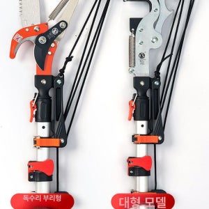 원예용 고지톱 장대톱 가지치기 나무 과수 갈고리톱 트리머 전정 작업공구