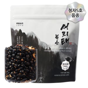 국내산 햇콩100% 명품 청자 5호 서리태볶음콩, 검은콩 볶음 300g, 1개