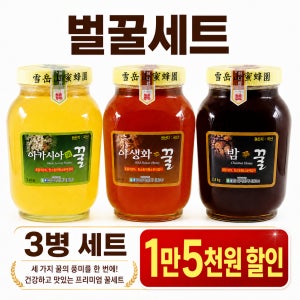 설악산허니팜 천연벌꿀 3종 선택세트 2.4kg 3병 아카시아 야생화 밤꿀 피나무 헛개나무꿀