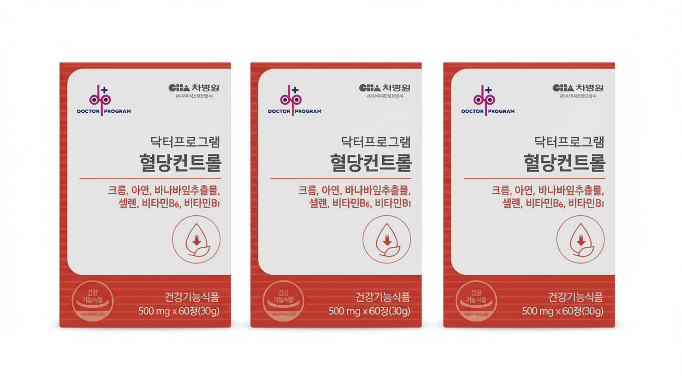 닥터프로그램 혈당컨트롤