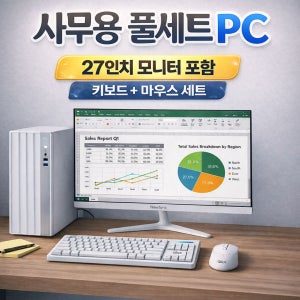 사무용 풀세트 인텔 코어i5 14400 컴퓨터 본체 AGF441
