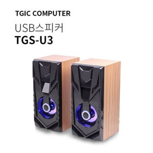 TG IC PC스피커 S-U3 2채널 램프 게이밍 우퍼 컴퓨터스피커 노트북스피커