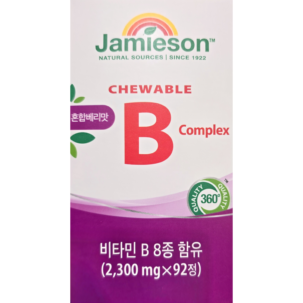 [코스트코] 자미에슨 츄어블 비타민 B 2300mg x 92 정