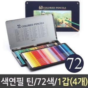 넥스프로 문화 색연필 세트 72색 1갑 문구사이트 제작 판촉물 사무용품쇼핑몰 인쇄 고급