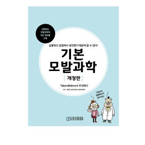 드림북 기본 모발과학 [개정판]