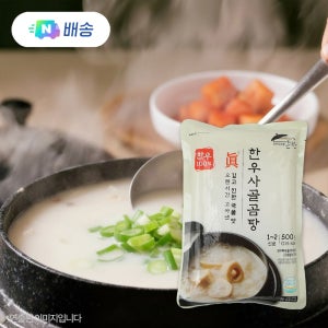 온반 한우사골곰탕 500g 레토르트 즉석조리