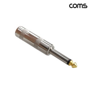 Coms 제작용 오디오 모노 젠더 Mono 6.5mm M 금도금 단자 HA187