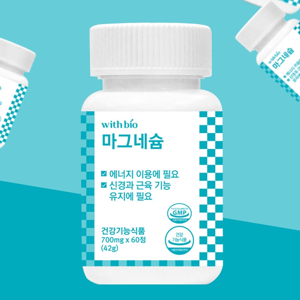 고함량 마그네슘 부족 하루권장량 눈꺼풀떨림 <b>근육경련</b> 하루권장량