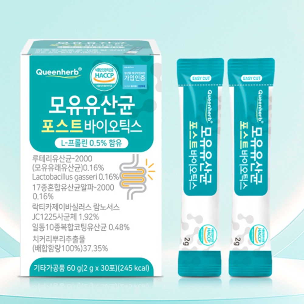 락티카제이바실러스 람노서스 에이치엘오에스비22 (Lacticaseibacillus rhamnosus HLOSB22)