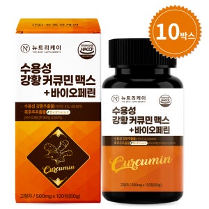 뉴트리케이 프리미엄 강황 수용성 커큐민 1000 맥스 바이오페린 120정, 10개