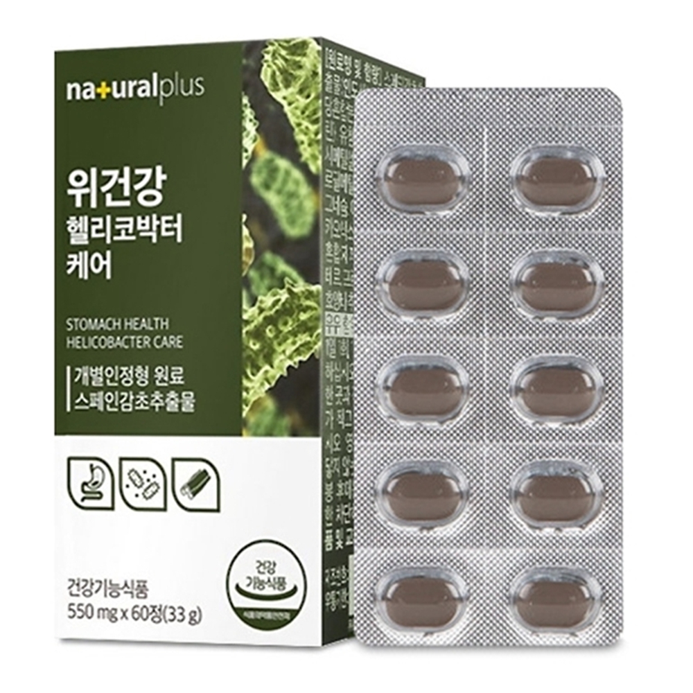 위장 위건강 위케어 헬리코박터균증상 <b>복부팽만감</b> 속이쓰릴때 배앓이