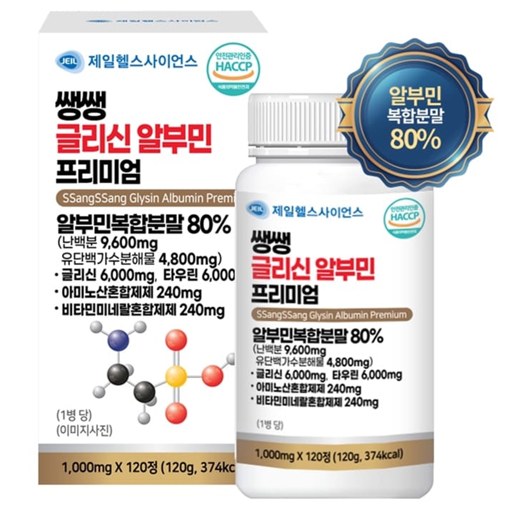 알부민 난백분말 글리신 타우린 <b>유단백가수분해물</b> 간건강 삼투압 4개월분