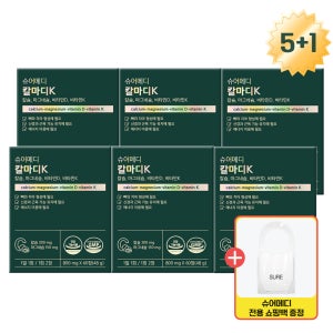 [6개월분] 투명 쇼핑백 증정 슈어메디 칼마디K 60정, 6개