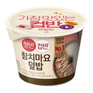 CJ제일제당 햇반 컵반 참치마요덮밥 204g, 12개
