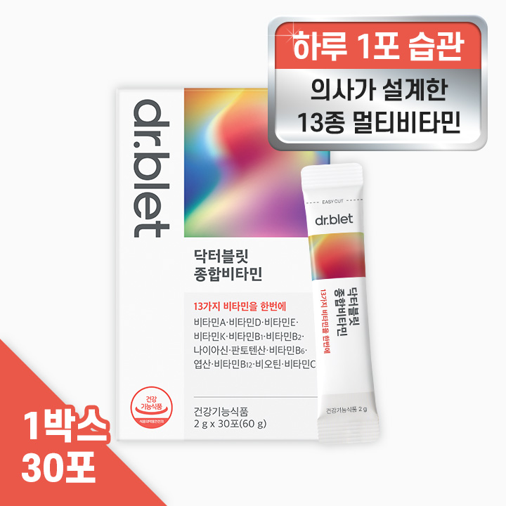 닥터블릿 종합비타민 제품 이미지
