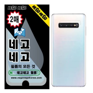 카메라 풀커버 렌즈보호 강화유리 갤럭시S10 5G, 2매입