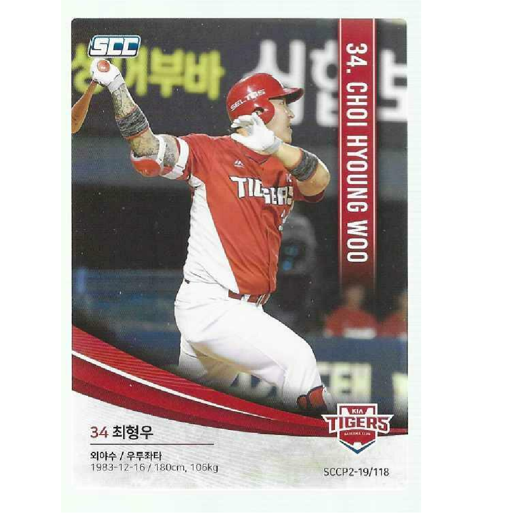 광주 KIA 기아타이거즈 최형우 프로야구 포토 카드 2019 SCC KBO 개막 야구일정