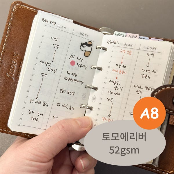 A8 5공 다이어리 속지 - 토모에리버 52g