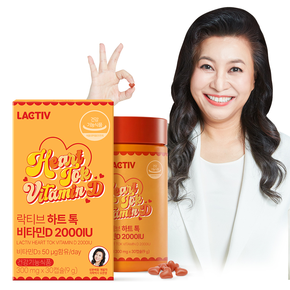 락티브 하트톡 비타민D 2000IU