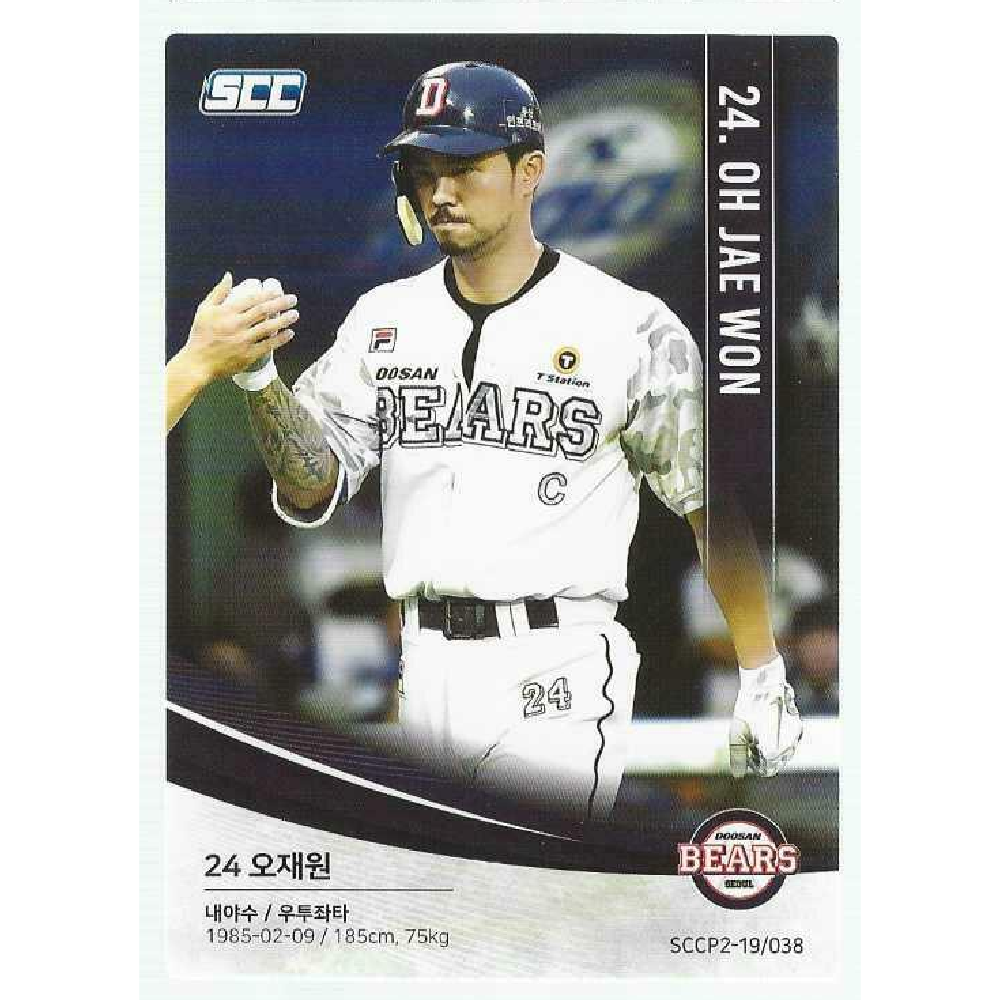 서울 두산베어스 오재원 프로야구 스포츠 포토카드 2019 SCC KBO 개막 경기 야구일정