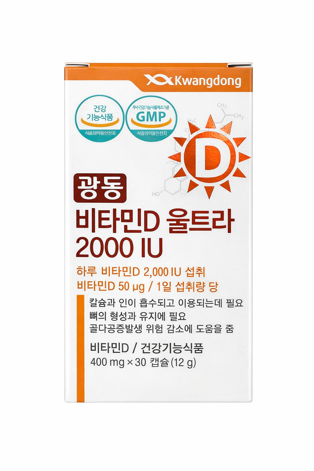 광동 비타민D 2000IU