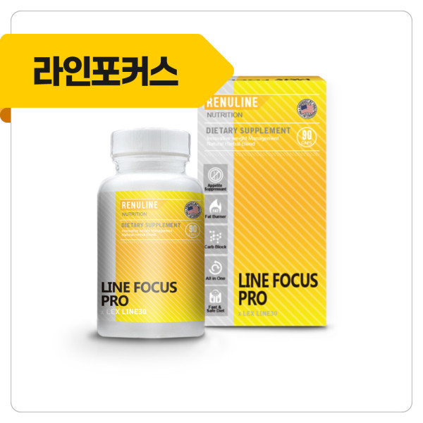 렉스글로벌 라인포커스프로 체지방 탄수화물 단기간 다이어트 보조제 <b>컷팅제</b> 90캡슐, 1개