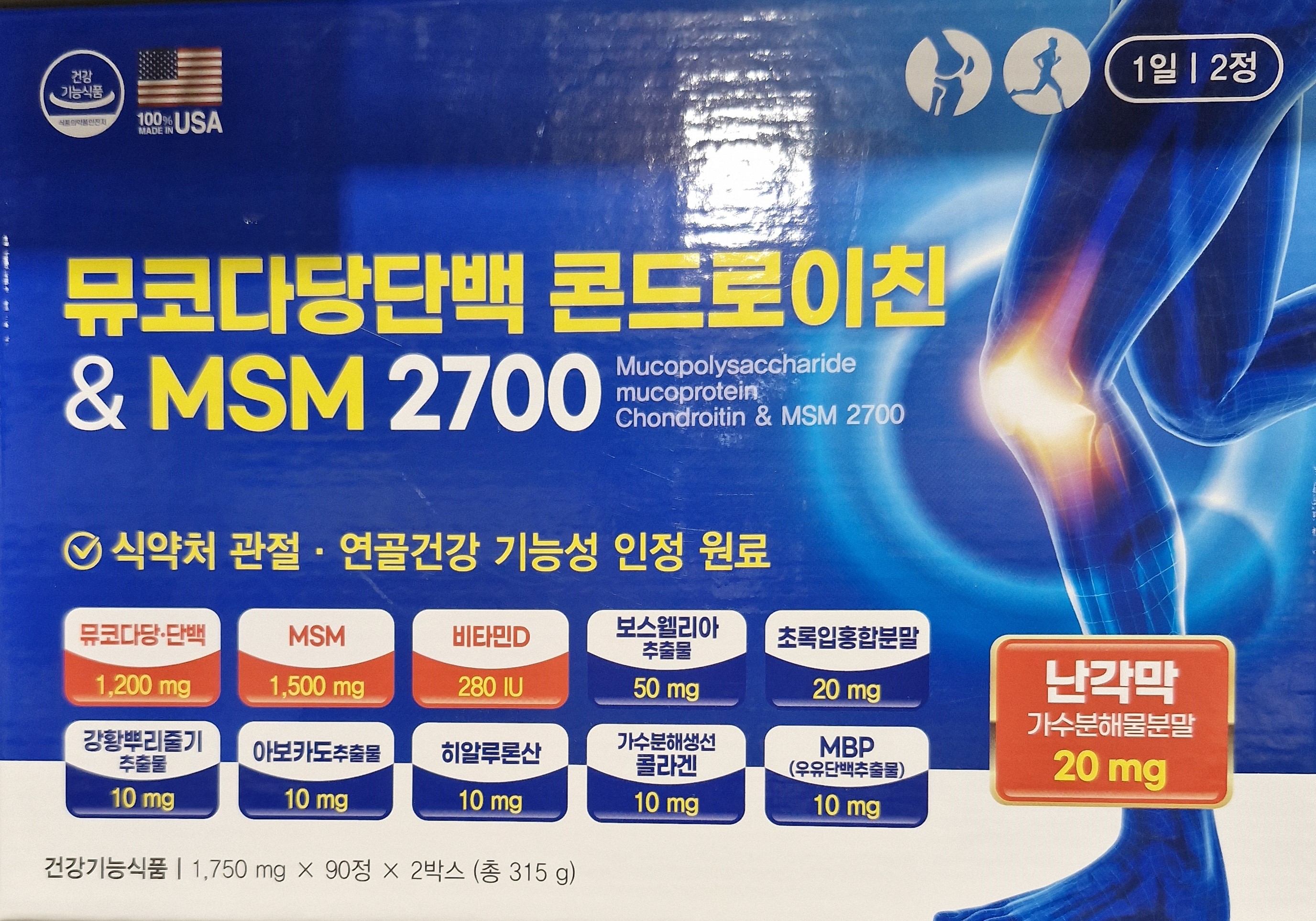 뮤코다당단백 콘드로이친 & MSM 2700