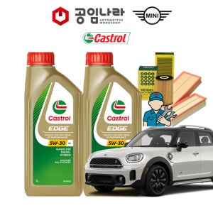 미니 쿠퍼 컨트리맨 2.0 디젤 D SD 캐스트롤 엣지 티타늄 롱라이프 LL 5W30 6L 공임나라 엔진오일 공임비포함 필터 세트