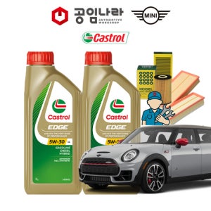 미니 클럽맨 2.0 디젤 쿠퍼 D SD 캐스트롤 엣지 티타늄 롱라이프 LL 5W30 6L 공임나라 엔진오일 공임비포함 필터 세트