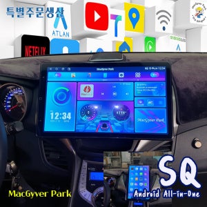 아반떼MD 13.3인치 안드로이드올인원SQ 무선 애플카플레이 안드로이드오토 블루투스