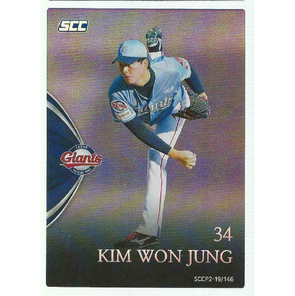 부산 롯데자이언츠 김원중 프로야구 스포츠 포토카드 2019 SCC KBO 개막 야구일정