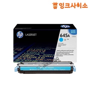 C9731A (HP 645A) 정품토너 파랑 HP 칼라레이저젯 5500HDN 5550N