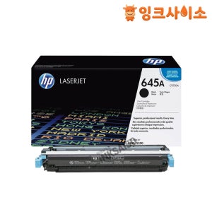 C9730A (HP 645A) 정품토너 검정 HP 칼라레이저젯 5500HDN 5550N