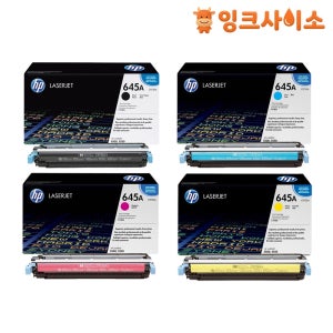 C9730A C9731A C9732A C9733A (HP 645A) 정품토너4색 SET HP 칼라레이저젯 5500HDN 5550N