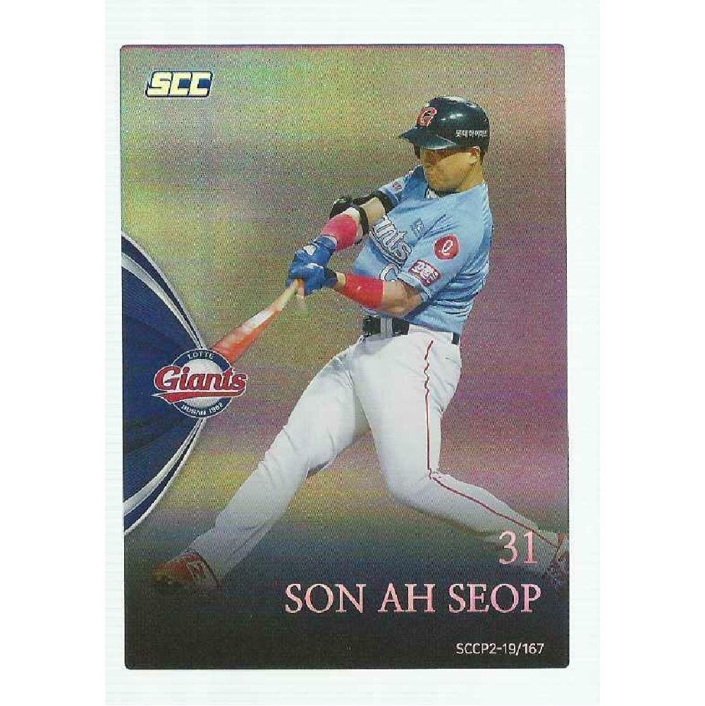 부산 롯데자이언츠 손아섭 프로야구 스포츠 포토카드 2019 SCC KBO 개막 친필싸인
